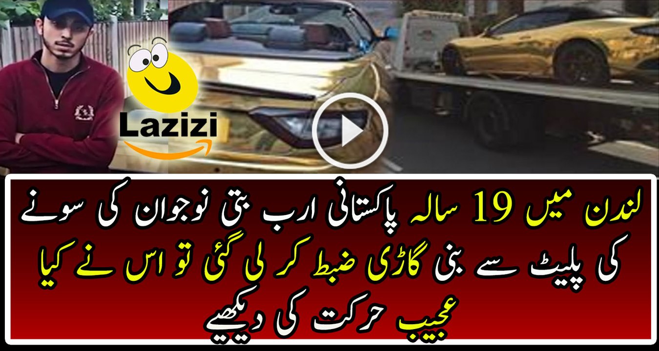 Pakistani Billionaire Unfazed About Gold Plated Maserati Being Impounded In London