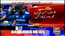 Pakistan to chase 303 runs target in 5th ODI against England