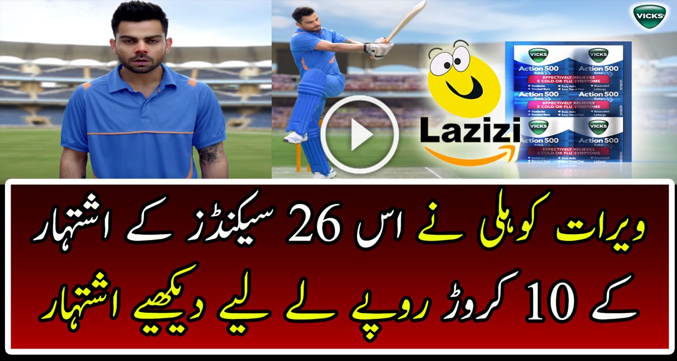 Virat Kholi Takes 10 Crore Rupees For VICKS Action 500 Add