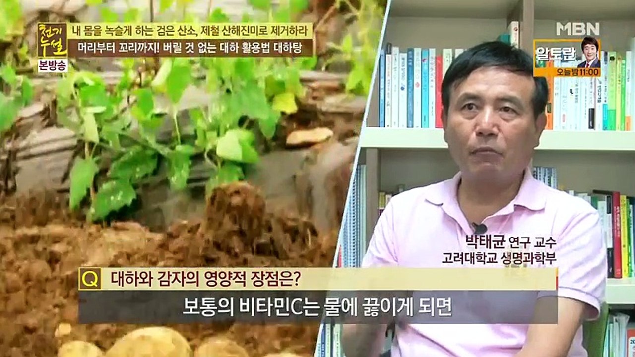 천기누설.E222.160904.2
