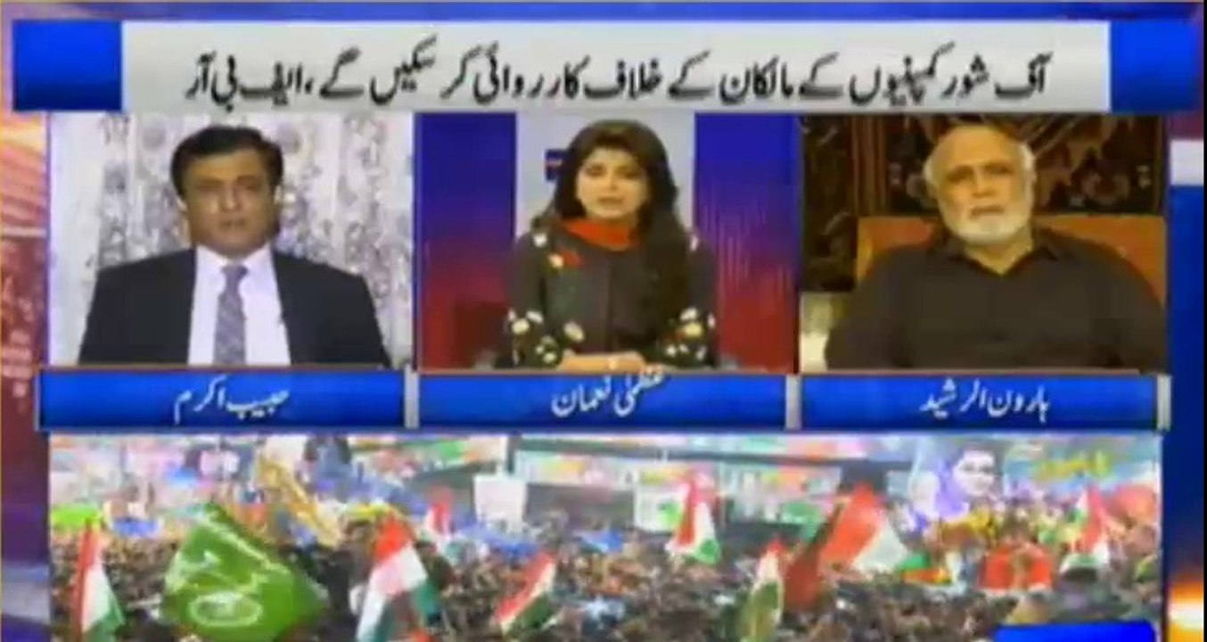 Hussain & Hassan Never stayed in Pakistan for more than 6 months and Maryam is only Beneficial owner - Habib Akram gives clean chit to Sharif family in Panama issue