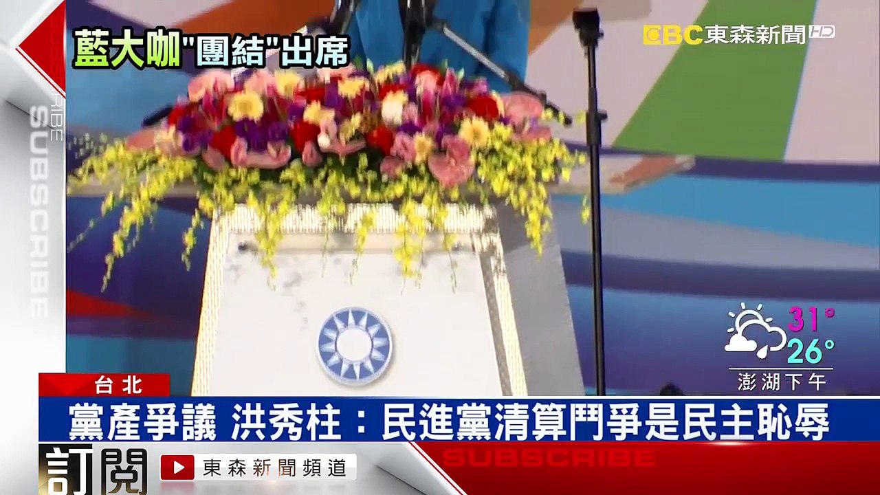 19全4次會開幕 洪主席：黨應「經國化」，重拾民心、重返執政！