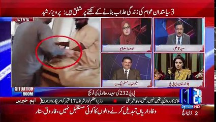 Situation Room - 4th September 2016