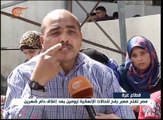 السلطات المصرية تفتح معبر رفح ليومين فقط