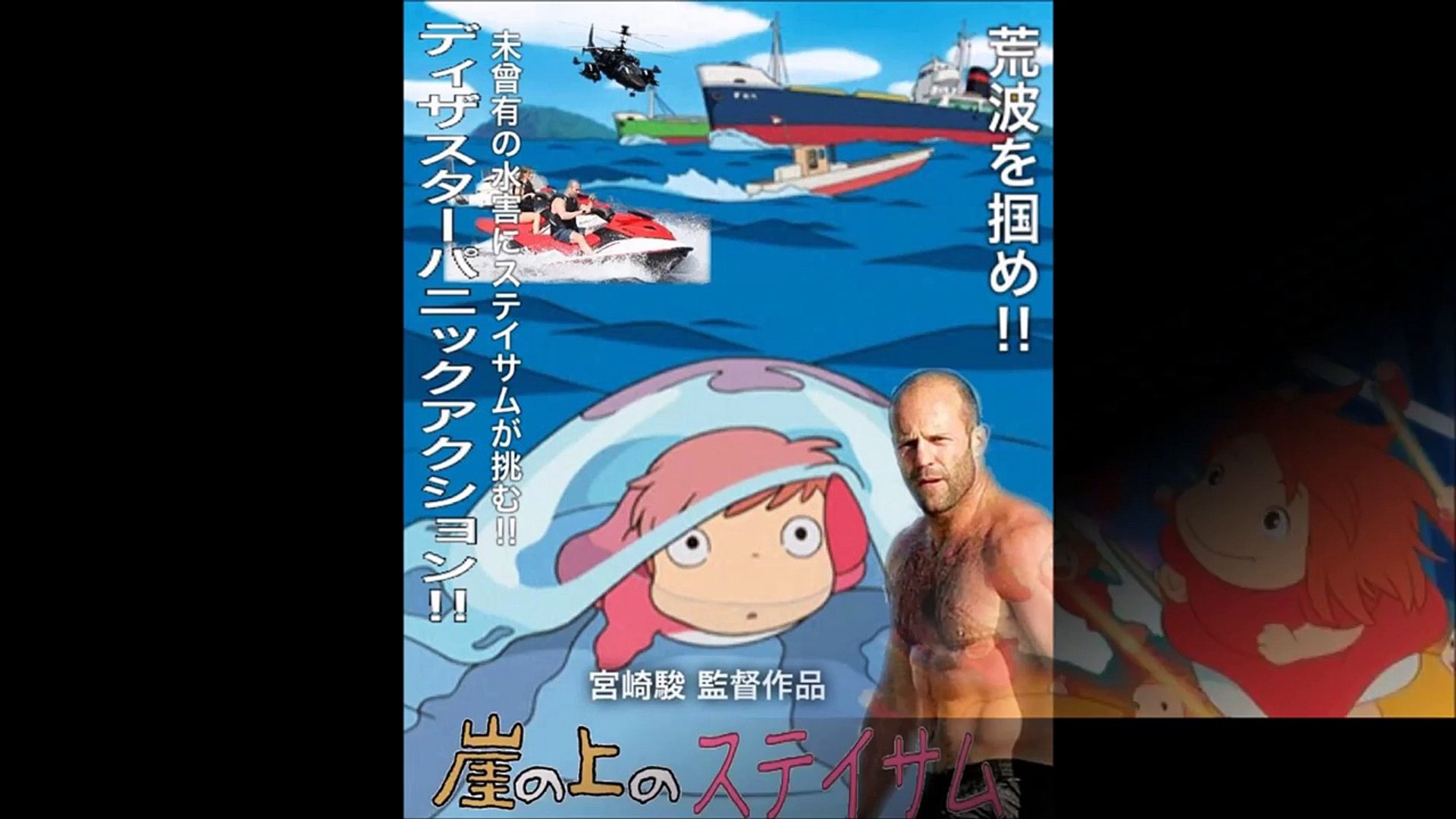 ジブリ イラスト 崖の上のポニョのヤバいほど面白いネタ画像16連発 実写版ポニョがグロすぎるｗｗ 相互チャンネル登録 Video Dailymotion