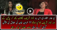 Samia Khan Predictions About Tahir ul Qadri And Nawaz Sharif