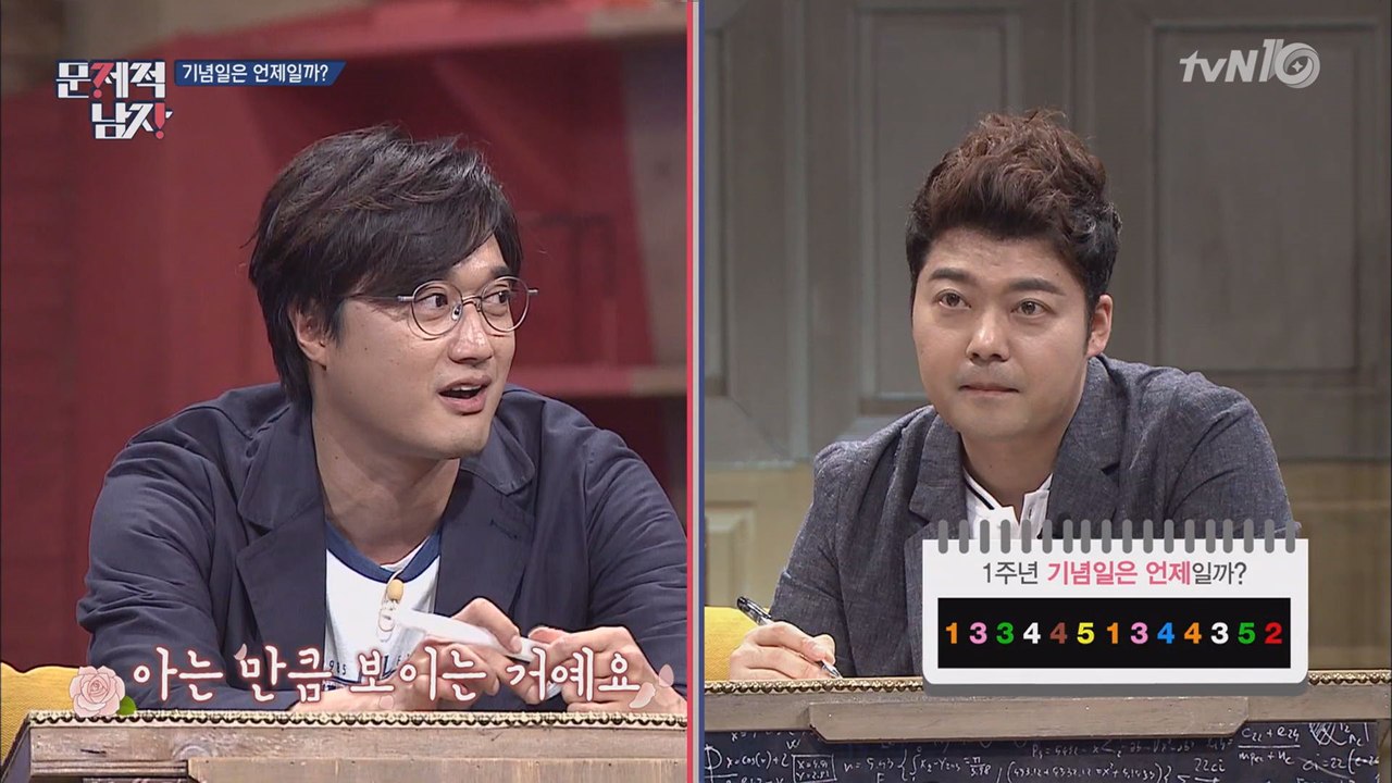 이장원, 전현무&여친의 1주년 기념일 맞히다?!