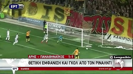 Άρης - Παναθηναϊκός 1-1 Φιλικό {3-9-2016}