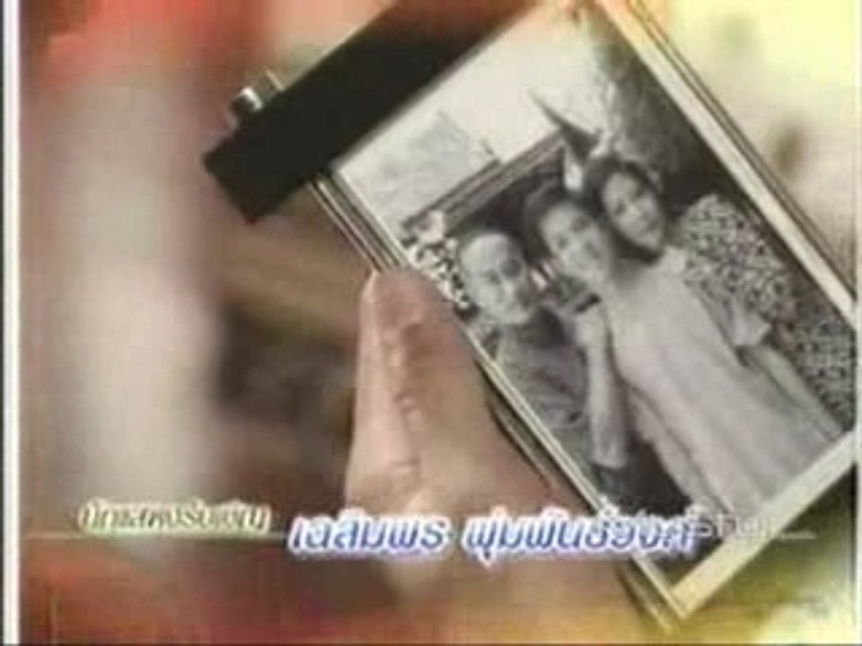 Ruk Kern Pikud Kaen Ost