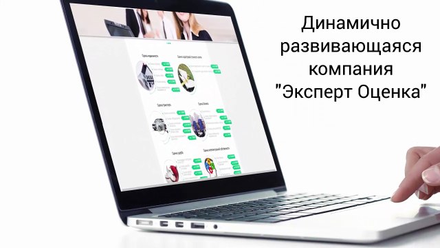 Оценка интеллектуальной собственности - Эксперт Оценка