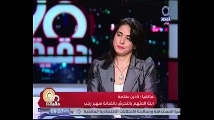 إيمان عز الدين تنهى فقرتها مع الفنانة سهير رجب: "حوارك ميلزمنيش"