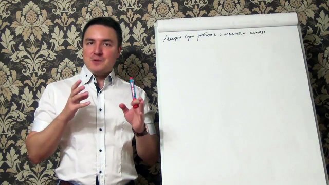 Евгений Грин — Мифы при работе с местом силы