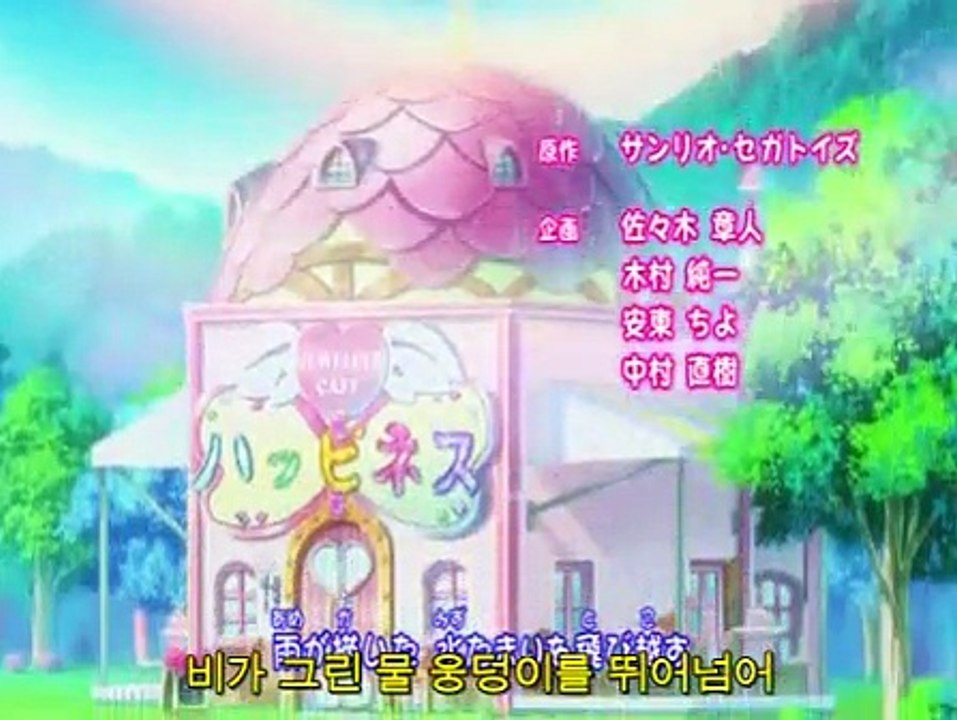 쥬얼펫 해피니스 10화
