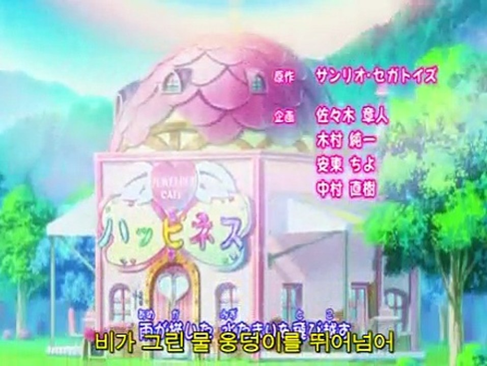 쥬얼펫 해피니스 8화