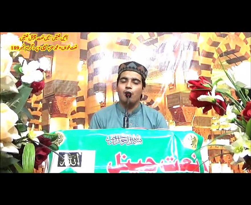NaatChannel Naats 189  hamza hbibi چینل نعتیں ،آیئں نعتیں سنیں