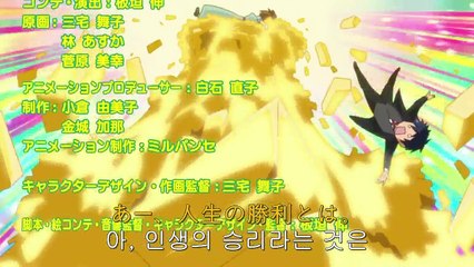 타카미야 나스노입니다! 3화