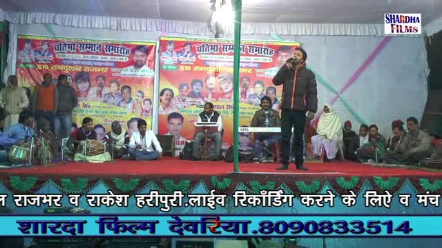 Popular Bhojpuri Singer II Stage Show