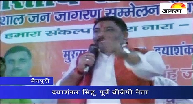 VIRAL VIDEO:मायावती पर दयाशंकर सिंह ने फिर की अभद्र टिप्पणी, वीडियो वायरल