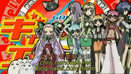 갤럭시 엔젤 Rune 2화