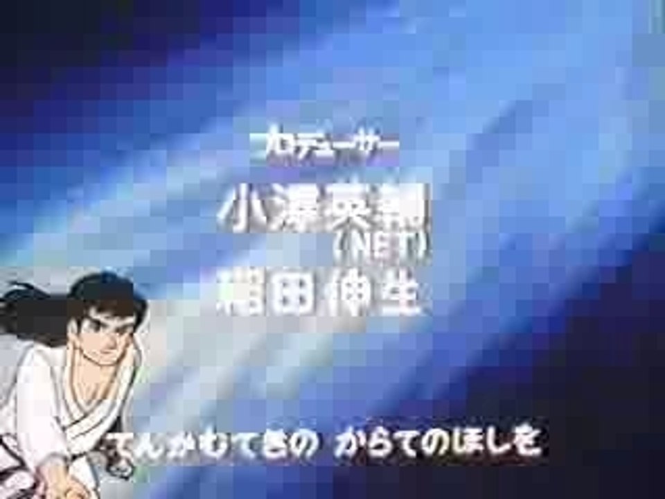 空手バカ一代
