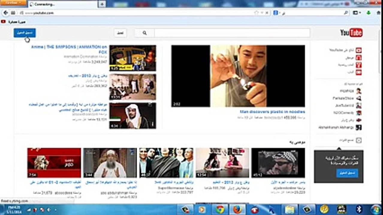 كيفية انشاء حساب على اليوتيوب ورفع مقاطع الفيديو YouTube