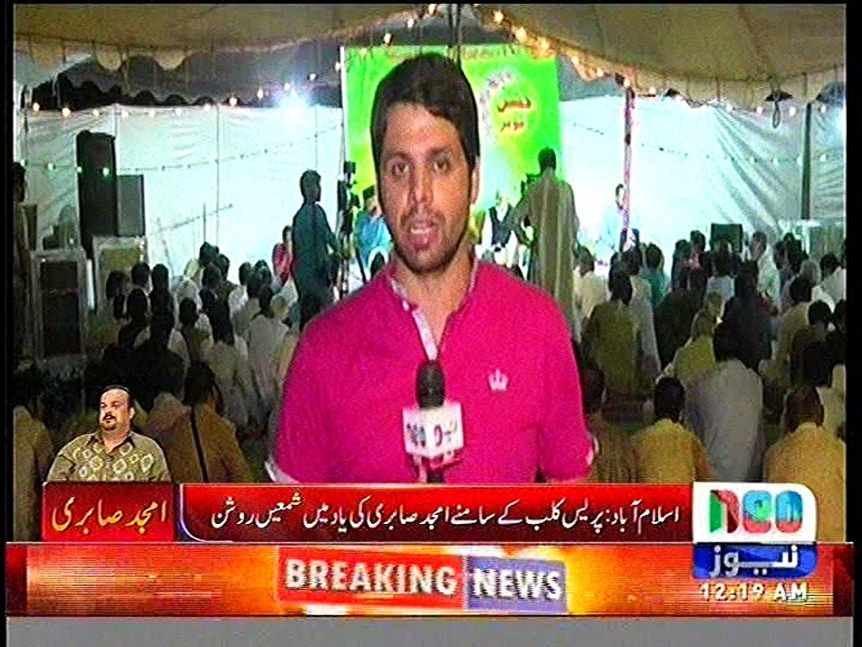 shaheed amjid sabri mwm protest islamabad