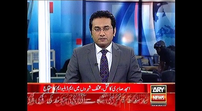 shaheed amjid sabri mwm protest isb lahore and karachi