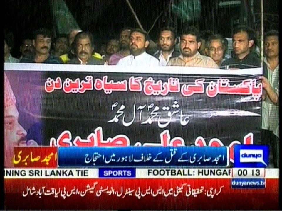 shaheed amjid sabri mwm protest lahore and karachi