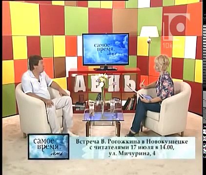 Виктор Рогожкин в гостях у передачи Самое время День 15.07.2016. Новокузнецк