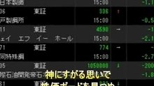 あきらめの悪い株取引（０７９）