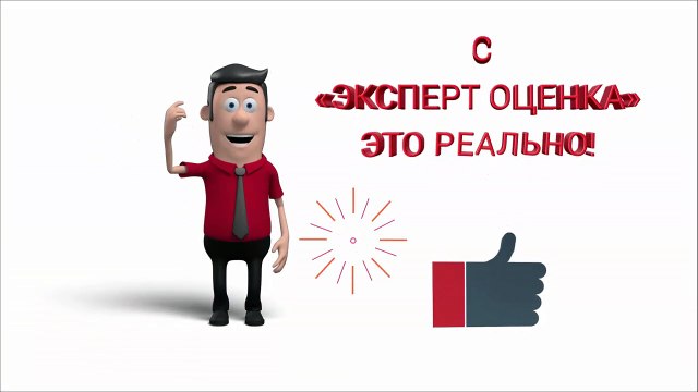 Эксперт Оценка.Независимая экспертиза автомобиля и оценка ущерба после ДТП.
