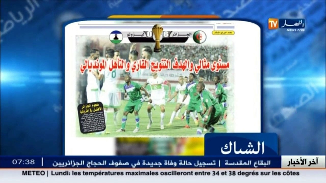الأخبار الرياضية /  جولة في معرض الصحف الرياضية...
