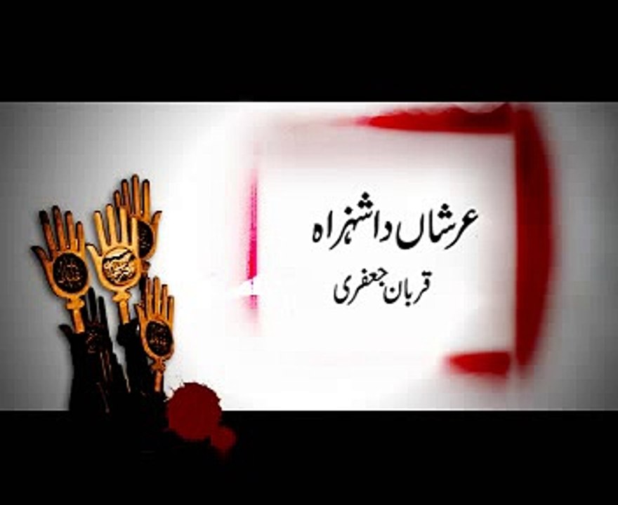 Arshan Da Shahzada