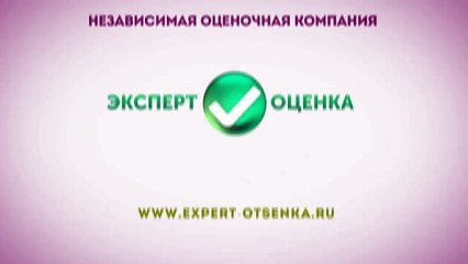 Оценка кадастровой стоимости земельного участка в Москве. Эксперт Оценка