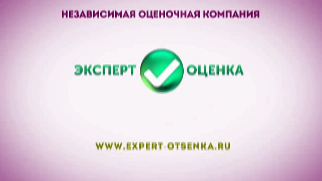 Оценка кадастровой стоимости земельного участка в Москве. Эксперт Оценка
