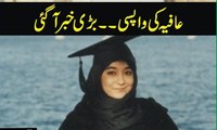 Afia Ki wapsi Bari Khaber Aa Gai