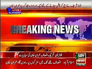 I am Going With Petition to Raiwand Becoz We Pay Every Thing as a Citizen - Imran Khan's Reply to Abid Sher Ali