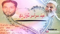 Pashto New Song 2016 Naib Ali Shah - Starge Me Sta Stargo Na