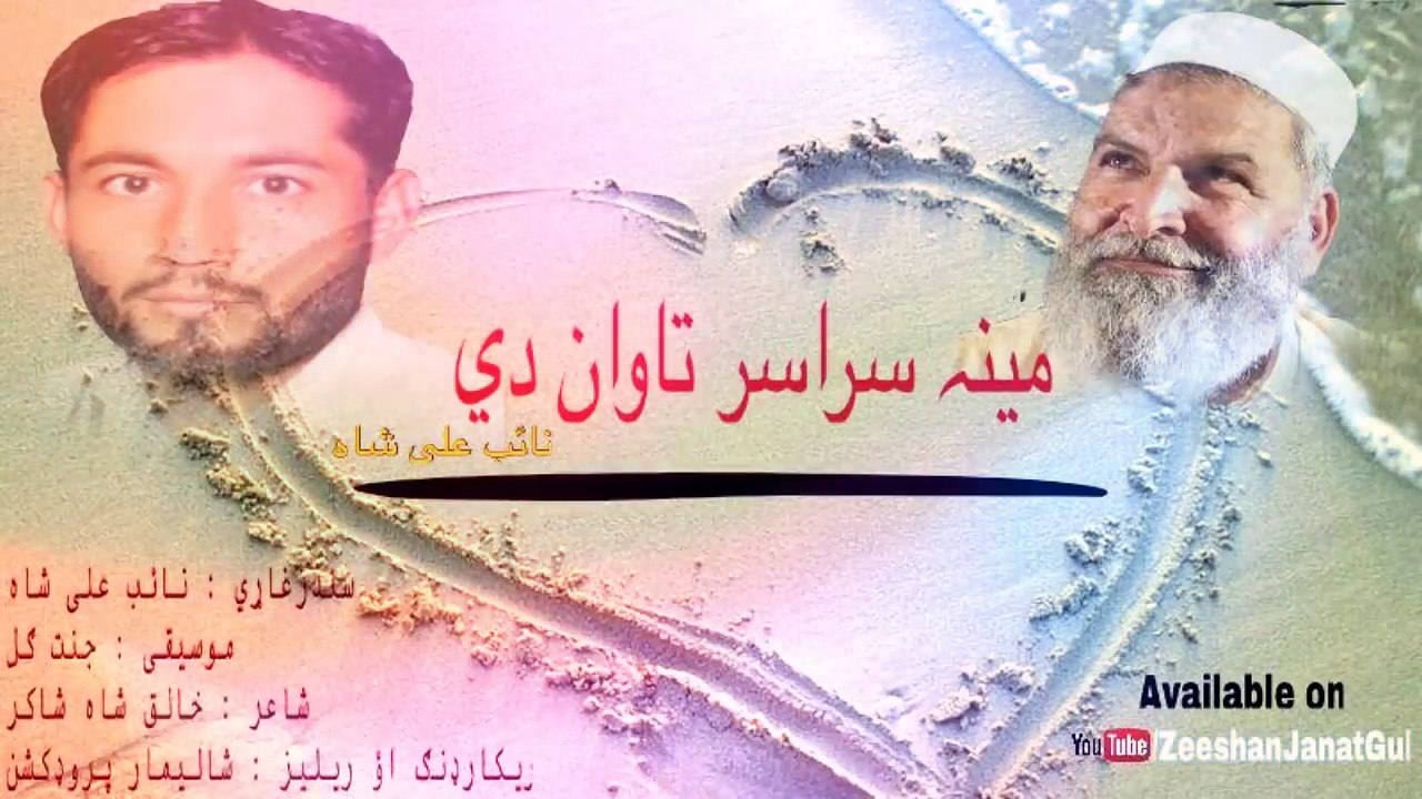 Pashto New Song 2016 Naib Ali Shah - Starge Me Sta Stargo Na