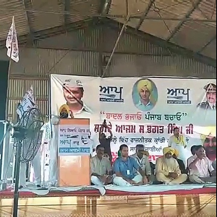 ਮਿਆਂਪੂਰ, ਰੋਪੜ ਤੋਂ 'ਆਪ' ਕਨਵੀਨਰ ਗੁਰਪ੍ਰੀਤ ਘੁੱਗੀ ਅਤੇ ਸਾਂਸਦ ਭਗਵੰਤ ਮਾਨ ਦੀ 'ਬਾਦਲ ਭਜਾਓ, ਪੰਜਾਬ ਬਚਾਓ' ਜਨਸਭਾ 2