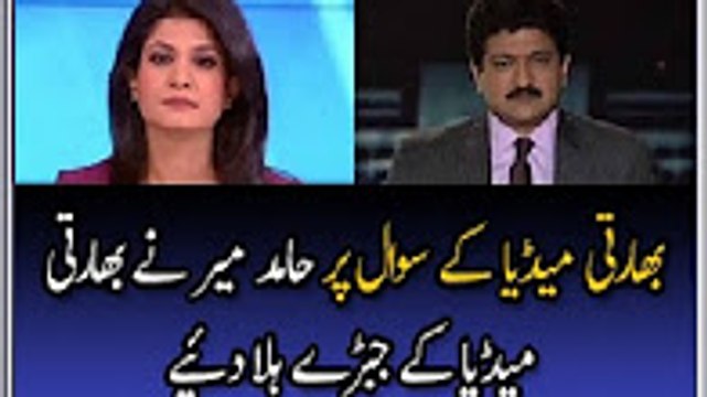 Hamid Mir Blasted Reply To Indian Media For Saying Why We Will Send Navy Officer To Pakistan