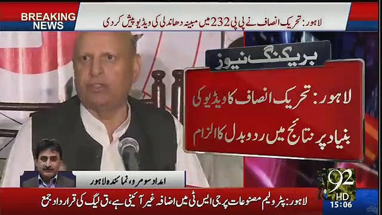 Ayesha Jatt of PTI Showing Rigging Evidence of N League in PP232