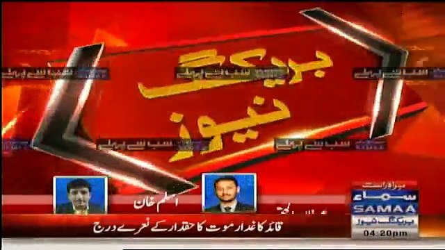 Namaloom Afrad become active in Khi again banners of Quaid Ka Ghadar, Maut Ka Haqdar outside Sindh High Court