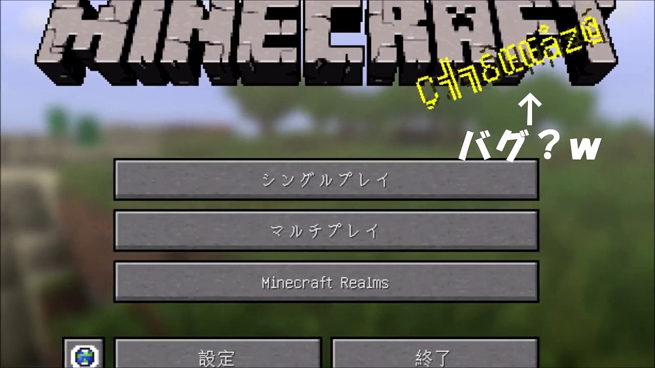 マイクラバグ？Minecraft bug?