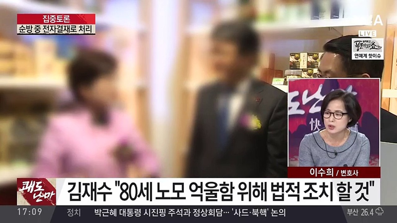 난마