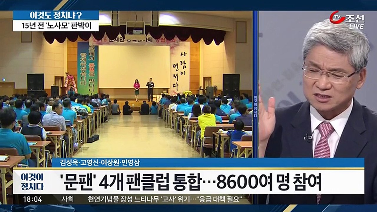 정치다