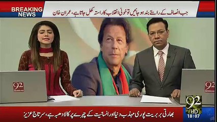 92 News Anchor Appears in 92 News Studio After Tragic Incident in PTI's Rally