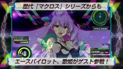 Macross Delta Scramble - Pub Japon #3
