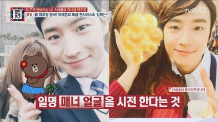 끼부림계 1인자 이제훈, 팬심 저격 눈빛으로 심쿵사 유발?!