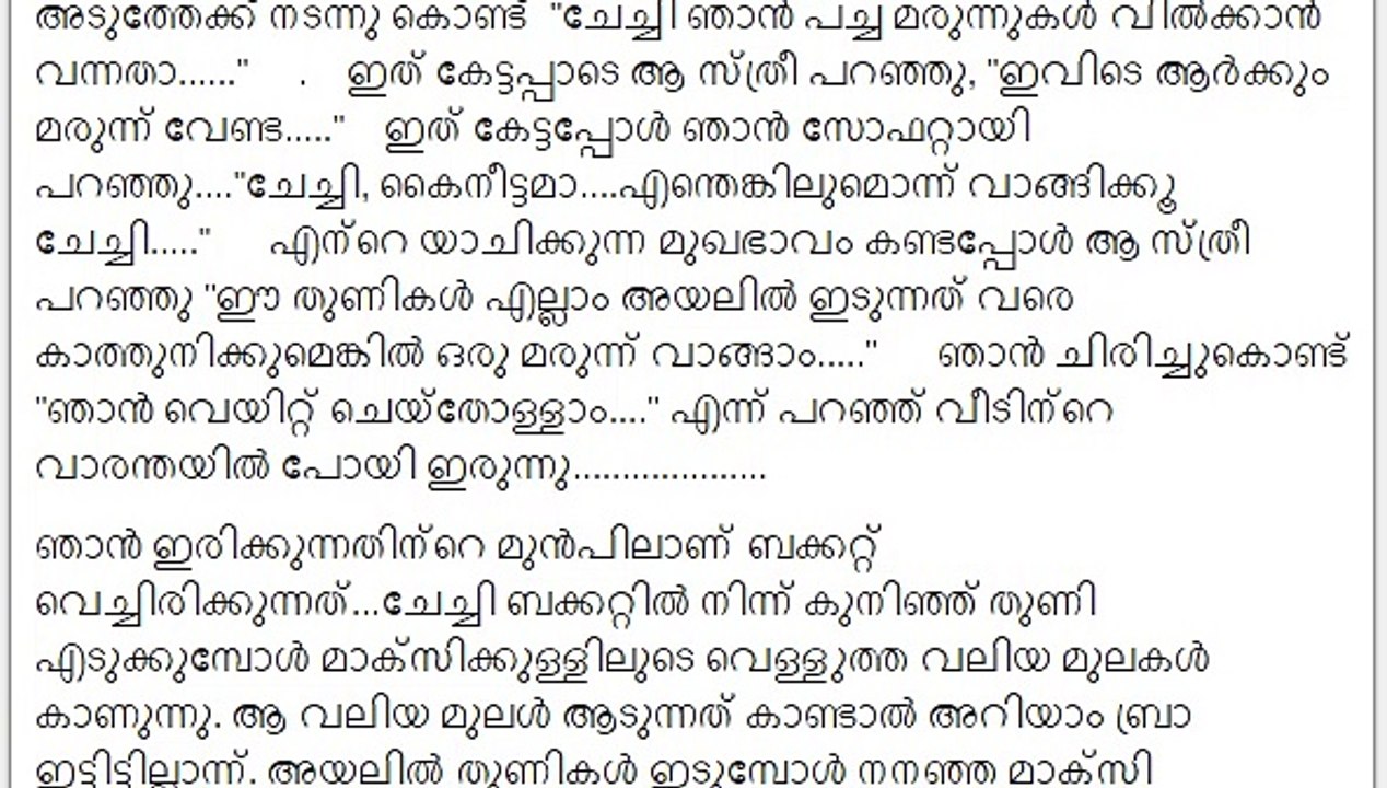 Kambi katha audio